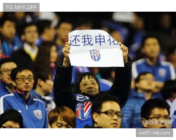 上海申花迎战同城劲敌,京沪对决点燃球迷热情 上海申花迎战同城劲敌,京沪对决点燃球迷热情