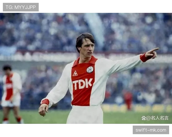 克鲁伊夫传控革命：重塑现代足球战术的创新遗产与深远影响