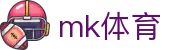 MK体育 (mksports)官方网站 - 热门赛事新闻直播球迷交流社区